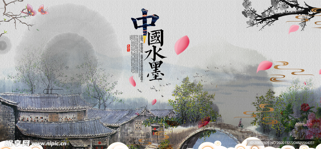 中国风