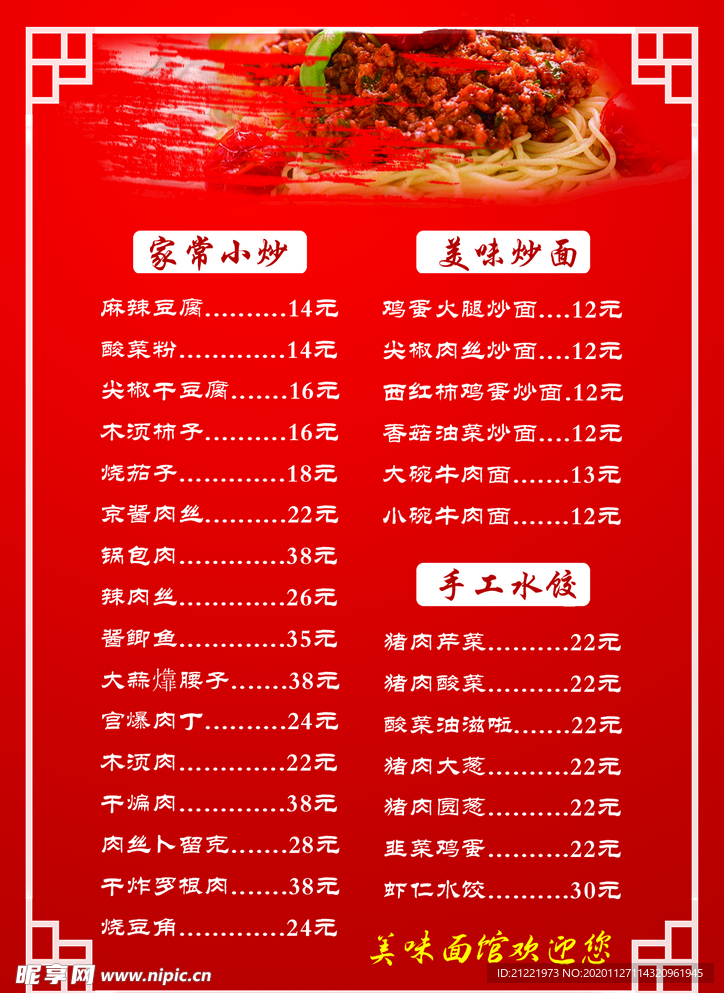 餐普