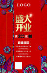 盛大开业  冬季开业 充值 服