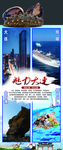 大连展板