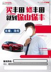 汽车主播
