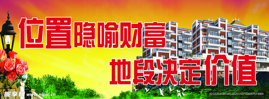 地段决定价值