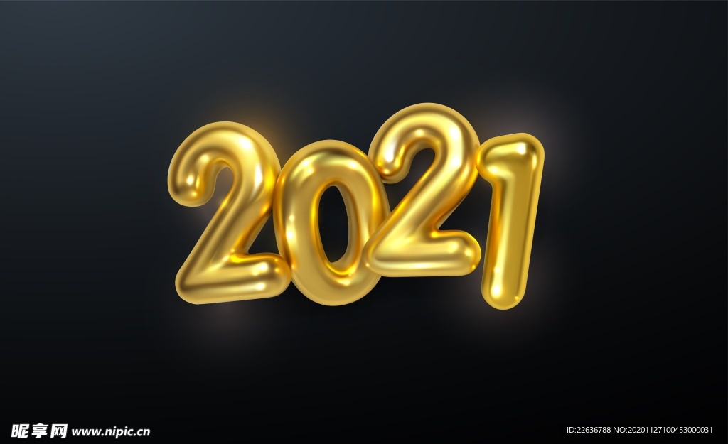 2021年