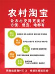 农村淘宝海报素材