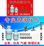 液化气不干胶