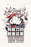 招兵买马