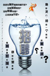 创意招聘