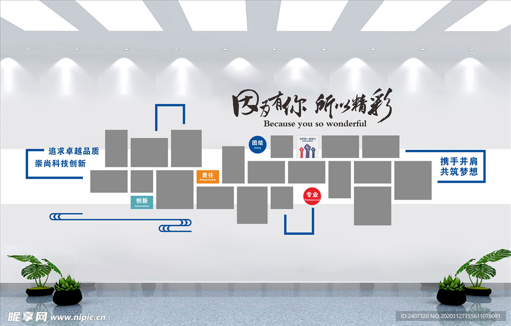 照片墙