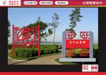 花园雕塑设计