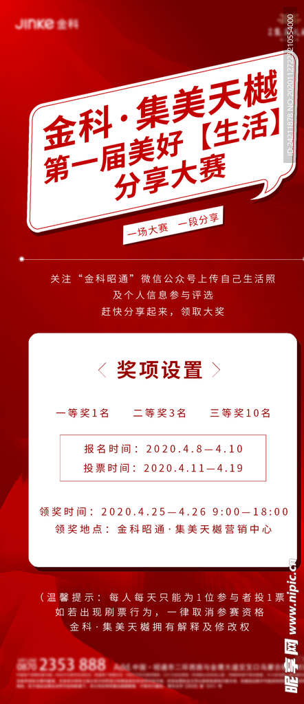 活动海报