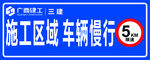 广西三建反光道路指示标牌
