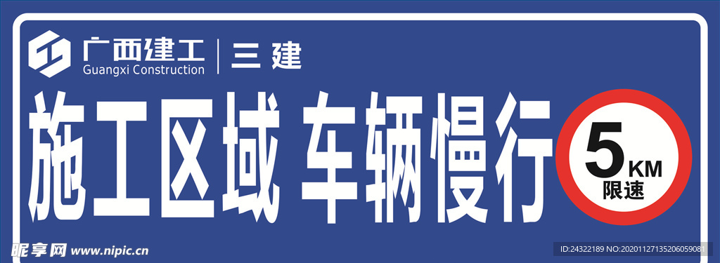 广西三建反光道路指示标牌