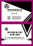装修装饰名片