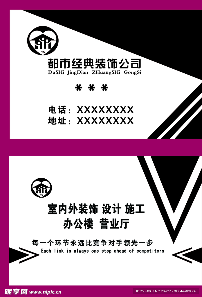 装修装饰名片