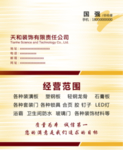 装修名片