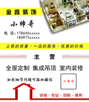 装修名片