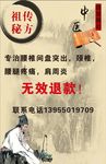 祖传秘方