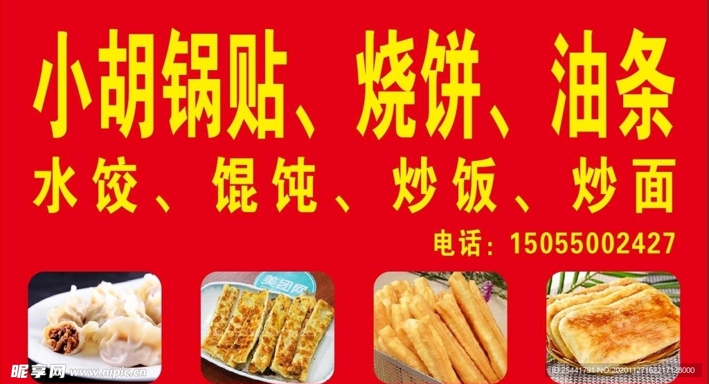 红色背景