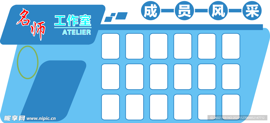 形象墙