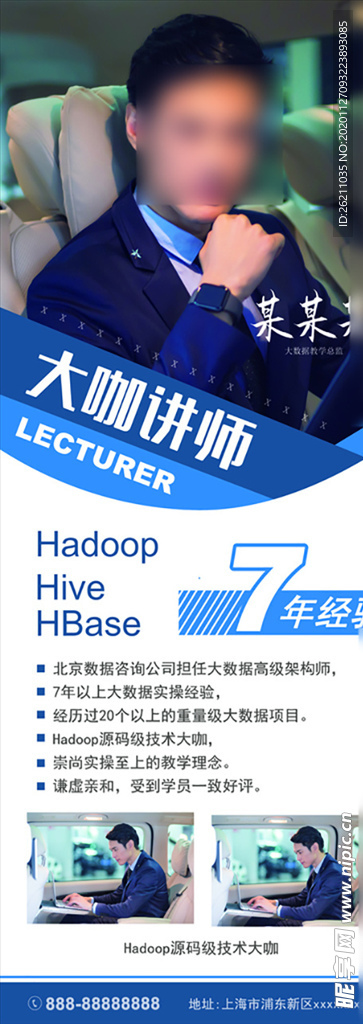 展架 易拉宝 人物