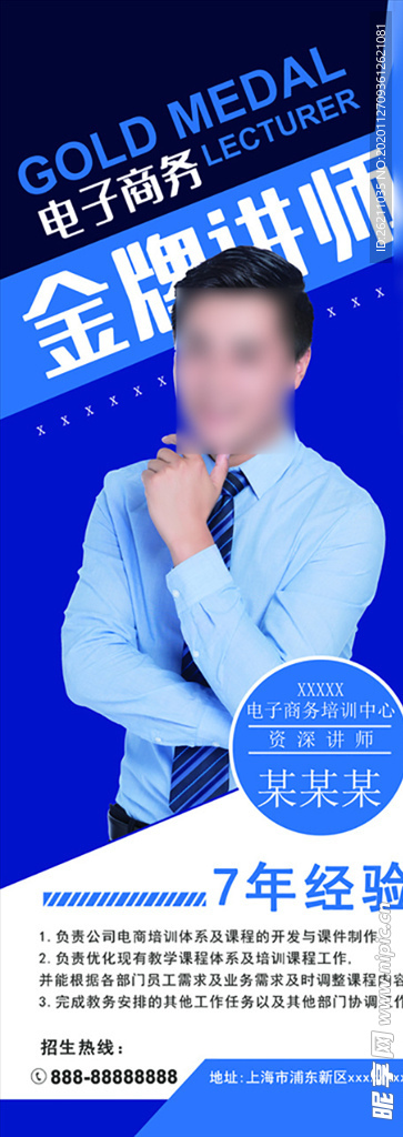 介绍易拉宝展架