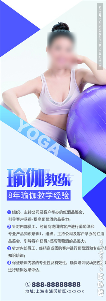 人物易拉宝海报