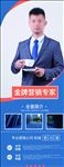 人物易拉宝海报
