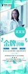人物易拉宝海报