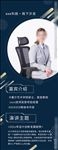 人物易拉宝海报