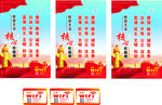 社会主义核心价值观