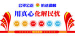 综治调解文化