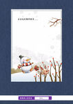 雪天堆雪人信纸