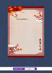 红灯笼春节信纸