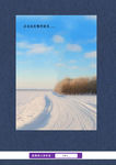 冬日雪天雪景信纸