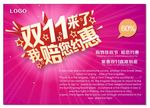 双11 双12购物节