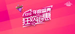 双11 双12购物节