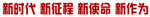四新