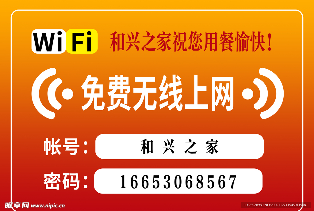 wifi上网符号