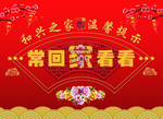 常回家看看扇子图