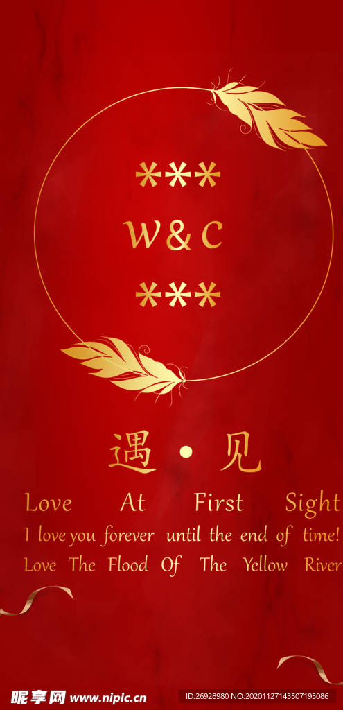 婚礼背景