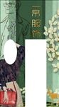 现代风格服装装饰画