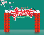 新年拱门