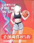 全民运动