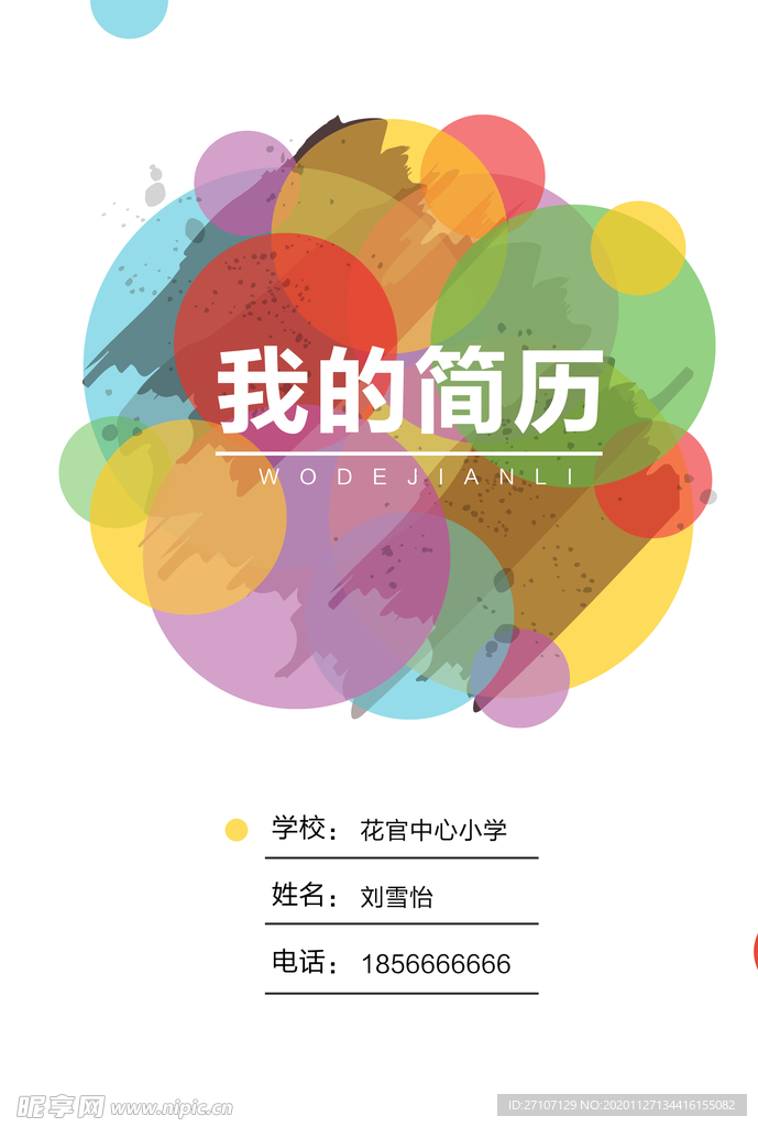企业画册