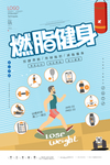 全民运动