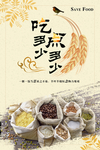 全民运动