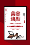 美容