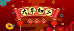 微信图