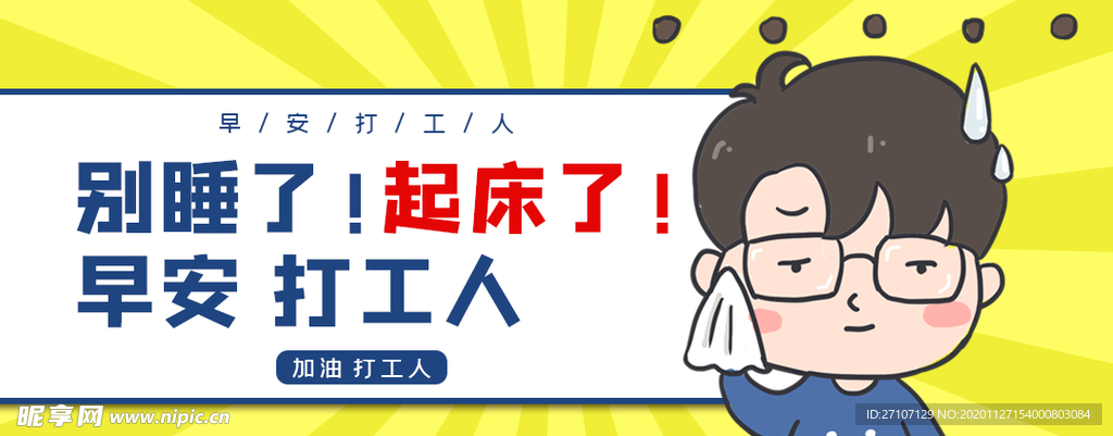 微信图