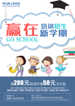 培训班彩页